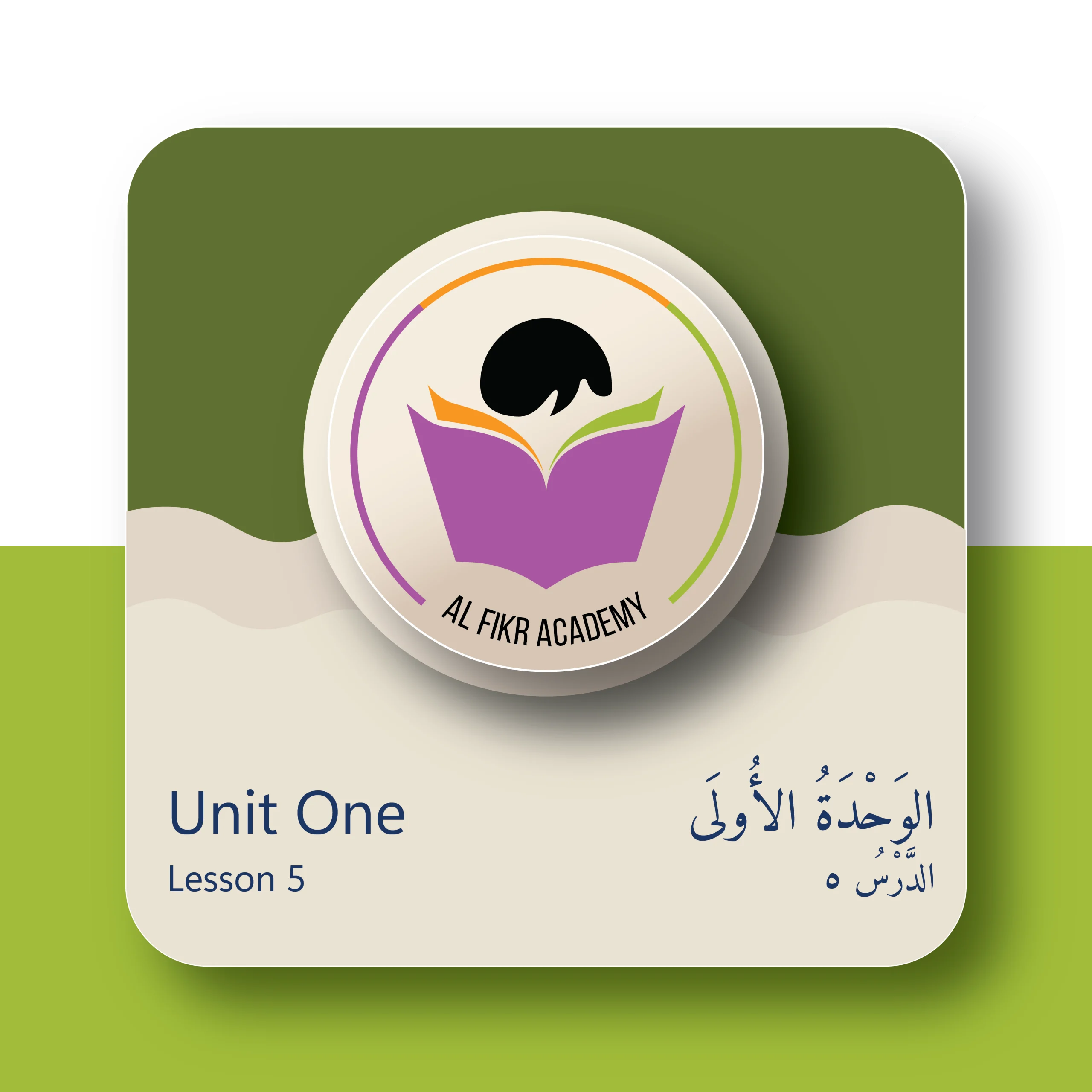 Unit One Lesson Five (Thumbnail)