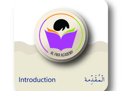 Introductory Lesson