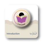 Introductory Lesson
